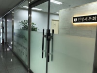 인성세무회계사무소
