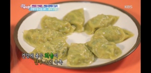 단양마늘와송만두