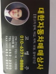 군산중고차 대한자동차매매상사