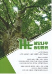 희망나무종합병원