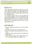 국수터지장수밀싹농장
