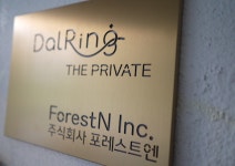 포레스트엔