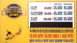 내몸체형관리샵