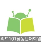 리드101 남동탄점
