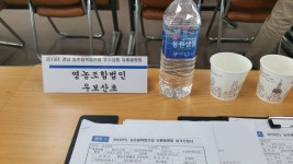 영농조합법인 우보산초