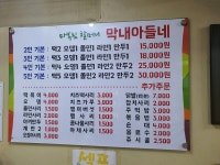 마복림할머니막내아들네 신당동원조2호