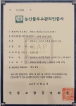 황금농원
