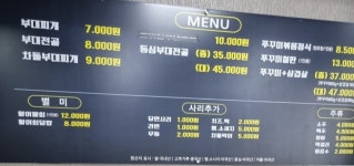 손군부대찌개쭈꾸미 아라뱃길점