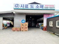한양사료유통