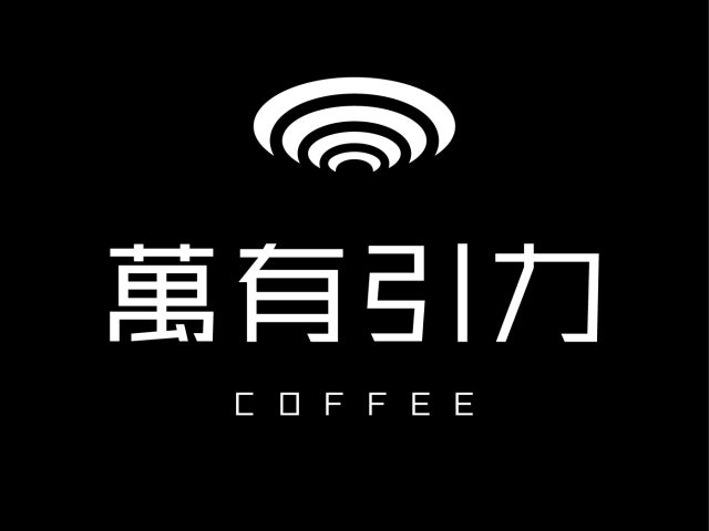 만유인력