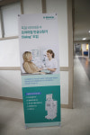 한사랑요양병원