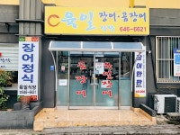 육일식당