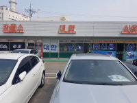 군산중고차 대한자동차매매상사