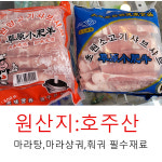 인성중국식품