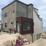 포항 청진하다 펜션