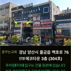 꿈꾸는교회
