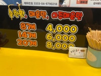 오타코