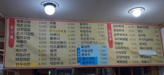 명동즉석김밥