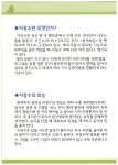 국수터지장수밀싹농장