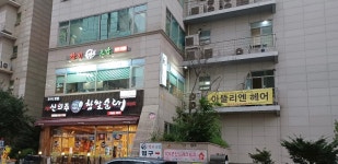 진심참치초밥