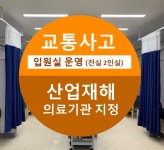 이천고려한의원