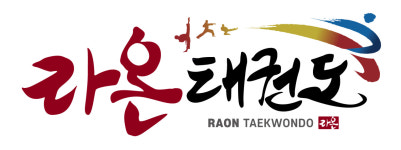 라온태권도장