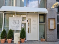 아뜰리에아이보리