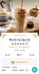 빽다방 대구용산점