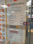 부산빨간어묵포차 이마트 미아점