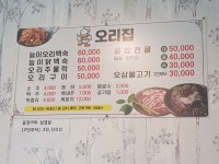 오리집