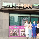 큐사랑염색방창업