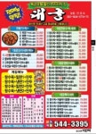 대궁반점