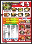 대궁반점