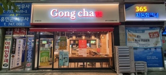 공차 인천영종운서점