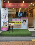 인셀덤 블루오션
