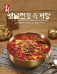 수라전통육개장 경주 양남점