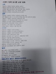 농재 서각 서예학원