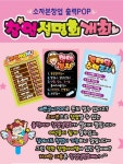 미캘리POP세상