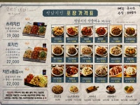 짱닭치킨 도봉점