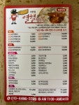 열혈떡볶이 서면점