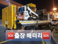 배터리마트