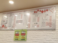 짬뽕전문점 가미동