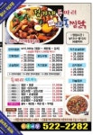 원조정가네안동찜닭
