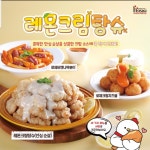 호식이두마리치킨 전남오천점
