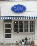 뜨레비앙