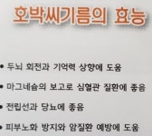 설가네농수산물