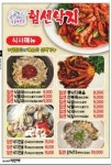힘센낙지
