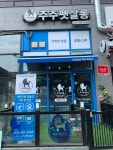 주주펫살롱