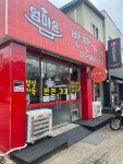 엄마손반찬가게