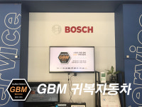 보쉬카 귀복자동차